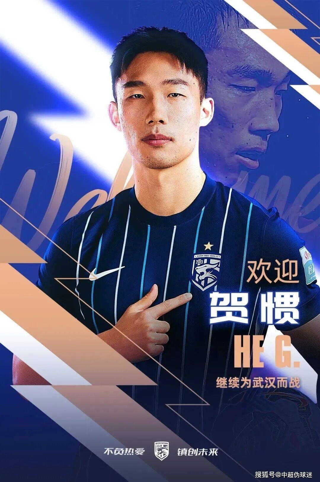 中超转会动态：上赛季倒数第4官宣首位新援，国安欲引进德甲中卫